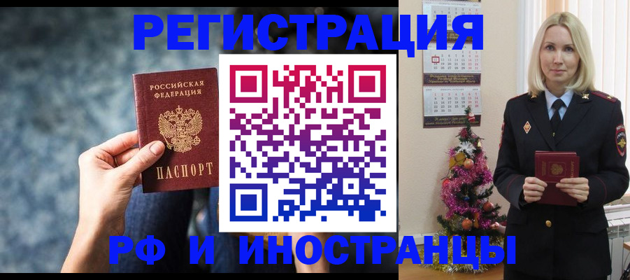 регистрация в Суворове