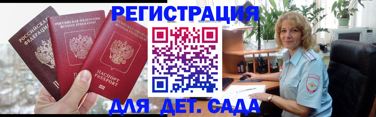 прописка 2025 в Суворове